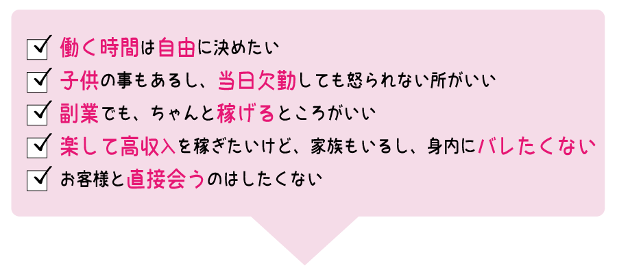 高額バイト.チャットレディ.在宅ワーク.スキマ時間.高収入