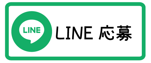 高額バイト.チャットレディ.在宅ワーク.スキマ時間.LINE